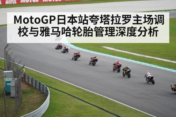 MotoGP racing