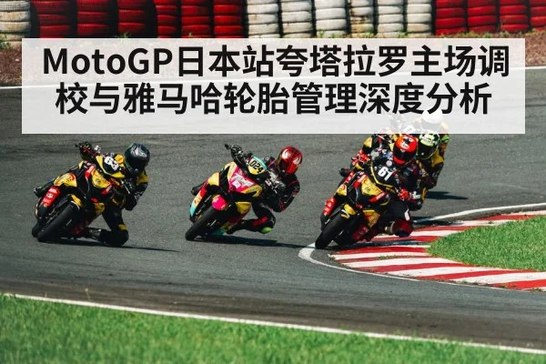 motorcycle racing corner
