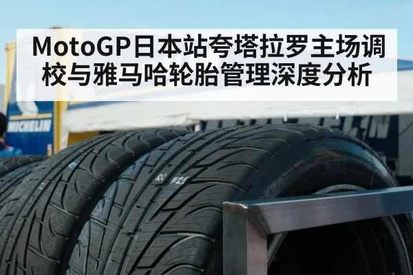 racing tires close up